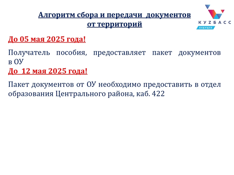Пособие выпускникам 2025_page-0004.jpg